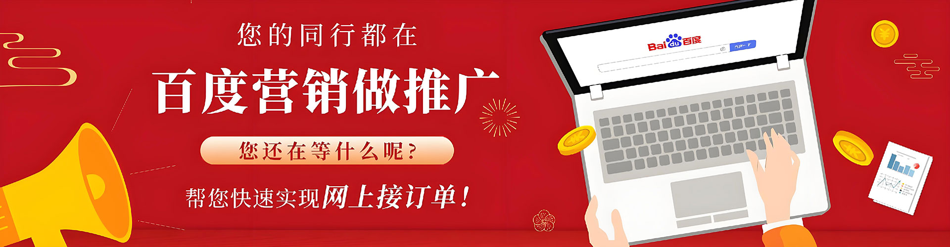 志丹百度代理开户